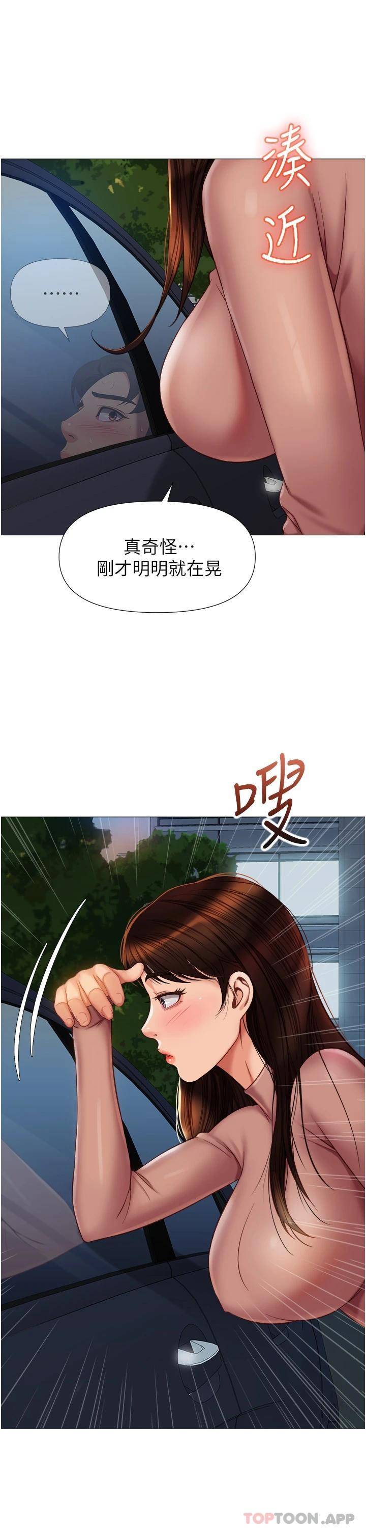 [韩国漫画] 女儿闺蜜都归ME 剧情,巨乳大奶#[35P]-34