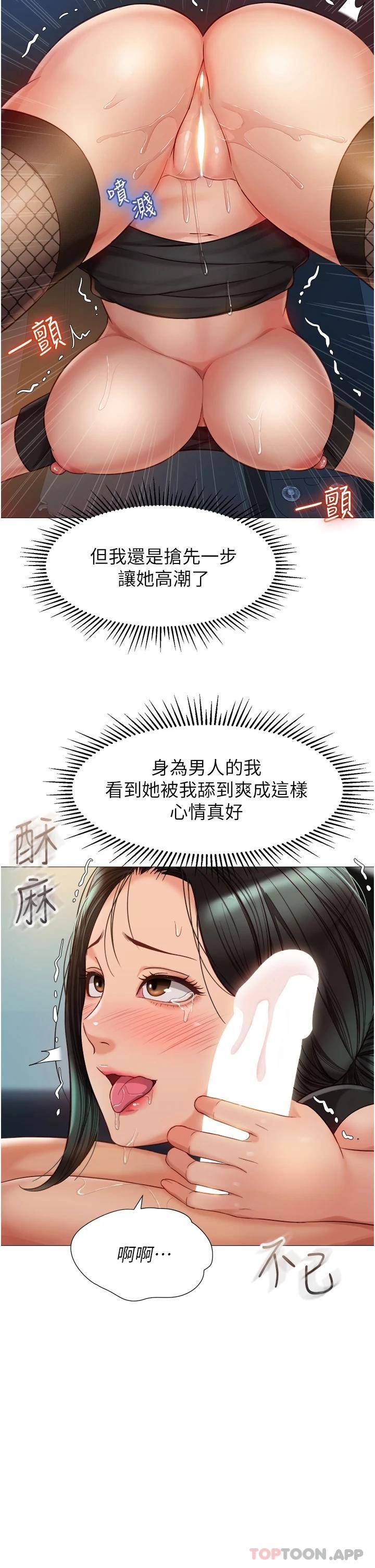 [韩国漫画] 女儿闺蜜都归ME 剧情,巨乳大奶#[35P]-5