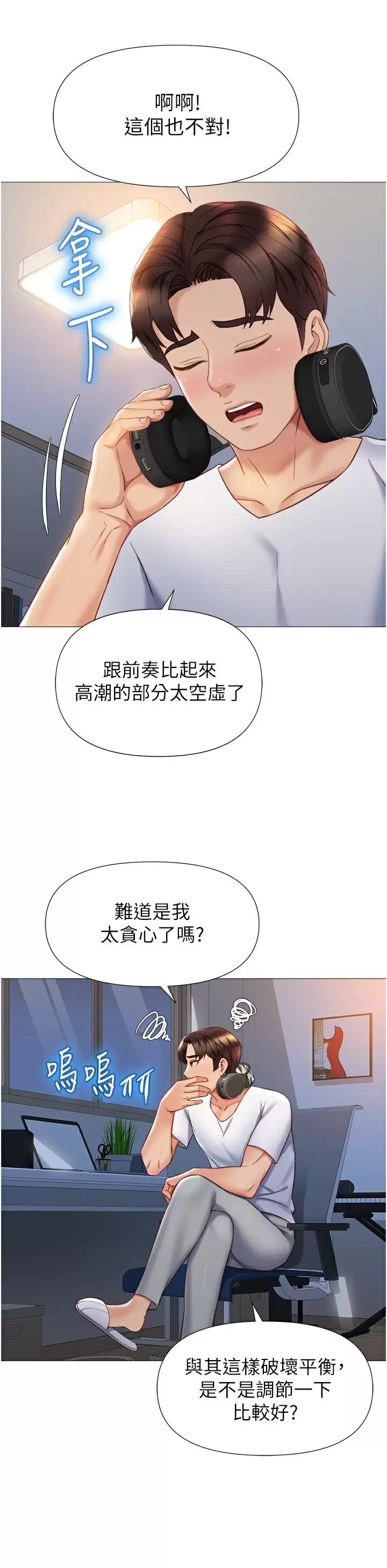 [韩国漫画] 女儿闺蜜都归ME 剧情,巨乳大奶#[38P]-16