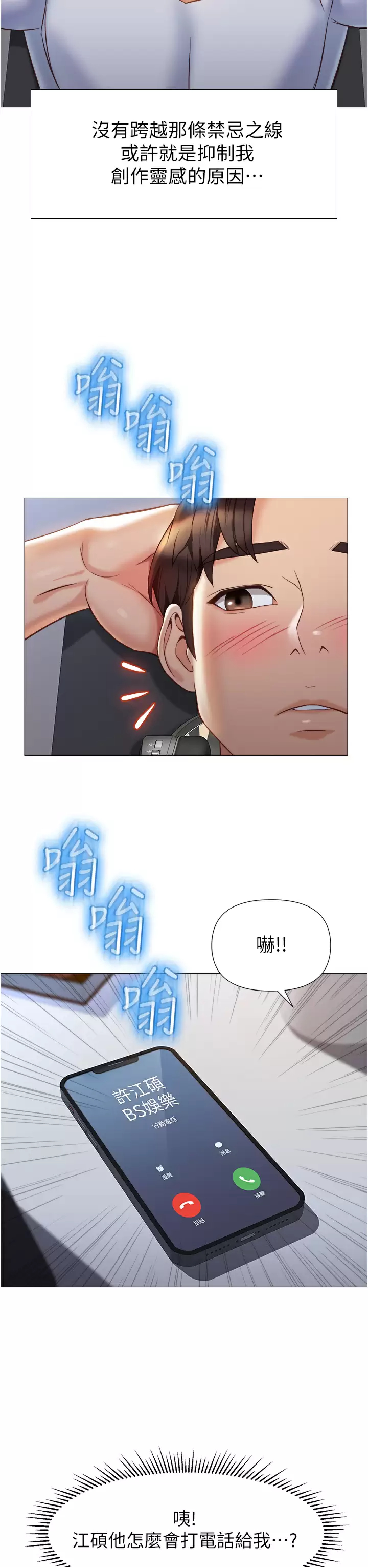 [韩国漫画] 女儿闺蜜都归ME 剧情,巨乳大奶#[38P]-19