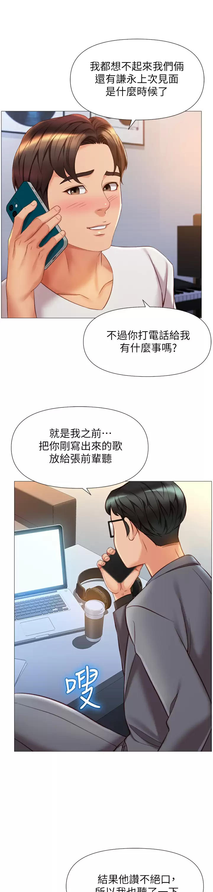 [韩国漫画] 女儿闺蜜都归ME 剧情,巨乳大奶#[38P]-22