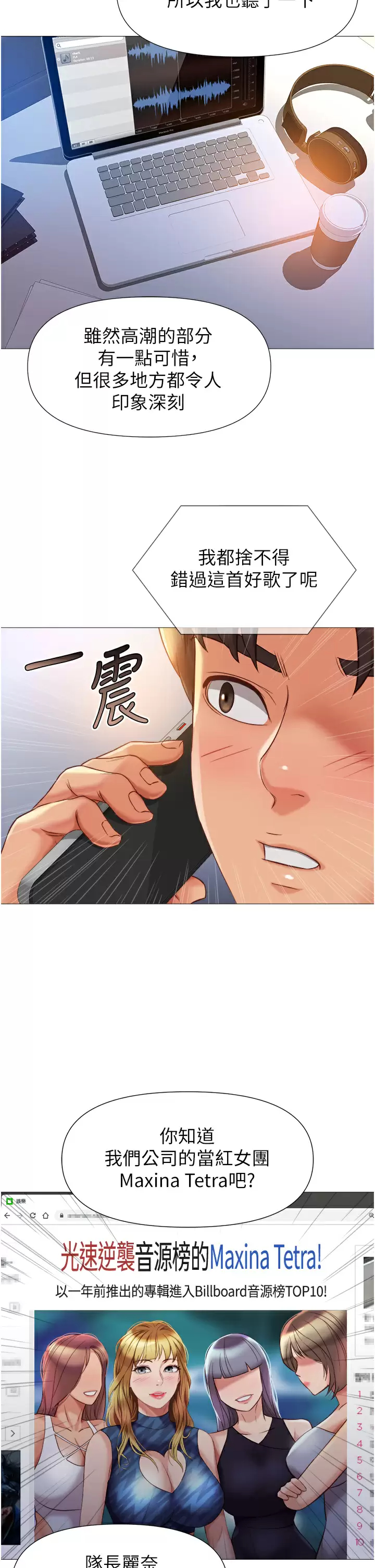 [韩国漫画] 女儿闺蜜都归ME 剧情,巨乳大奶#[38P]-23