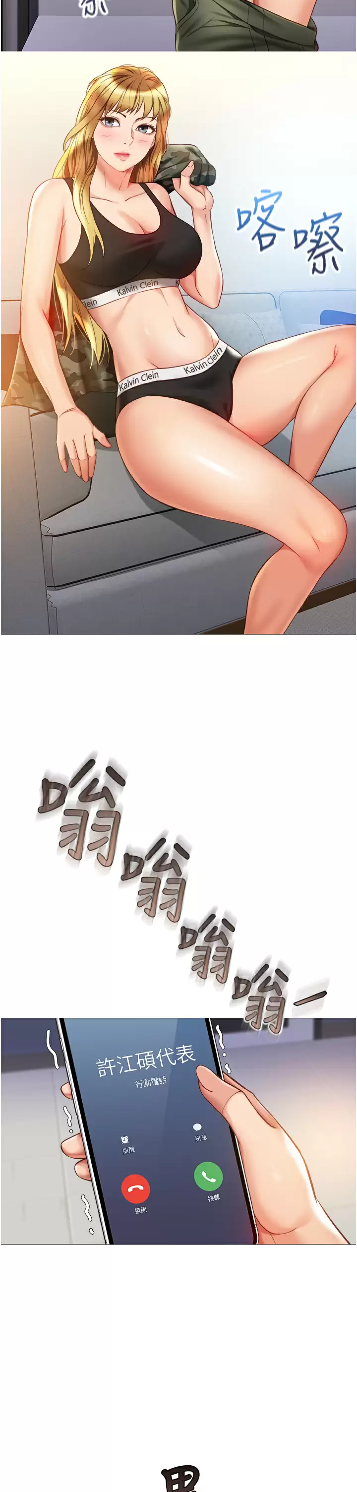 [韩国漫画] 女儿闺蜜都归ME 剧情,巨乳大奶#[38P]-28