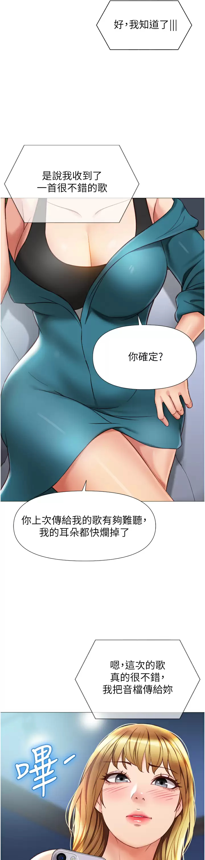 [韩国漫画] 女儿闺蜜都归ME 剧情,巨乳大奶#[38P]-30