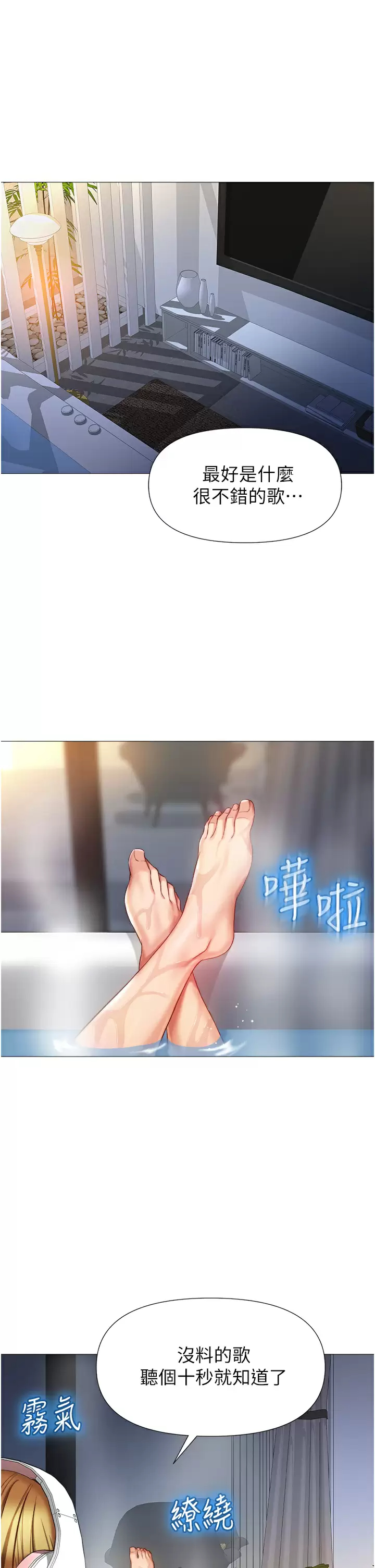 [韩国漫画] 女儿闺蜜都归ME 剧情,巨乳大奶#[38P]-32