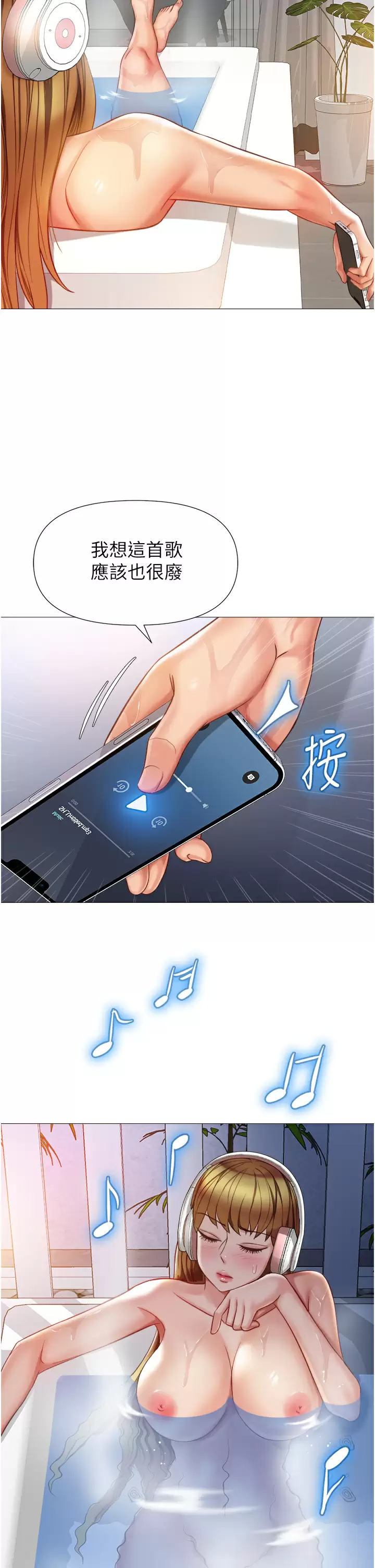 [韩国漫画] 女儿闺蜜都归ME 剧情,巨乳大奶#[38P]-33