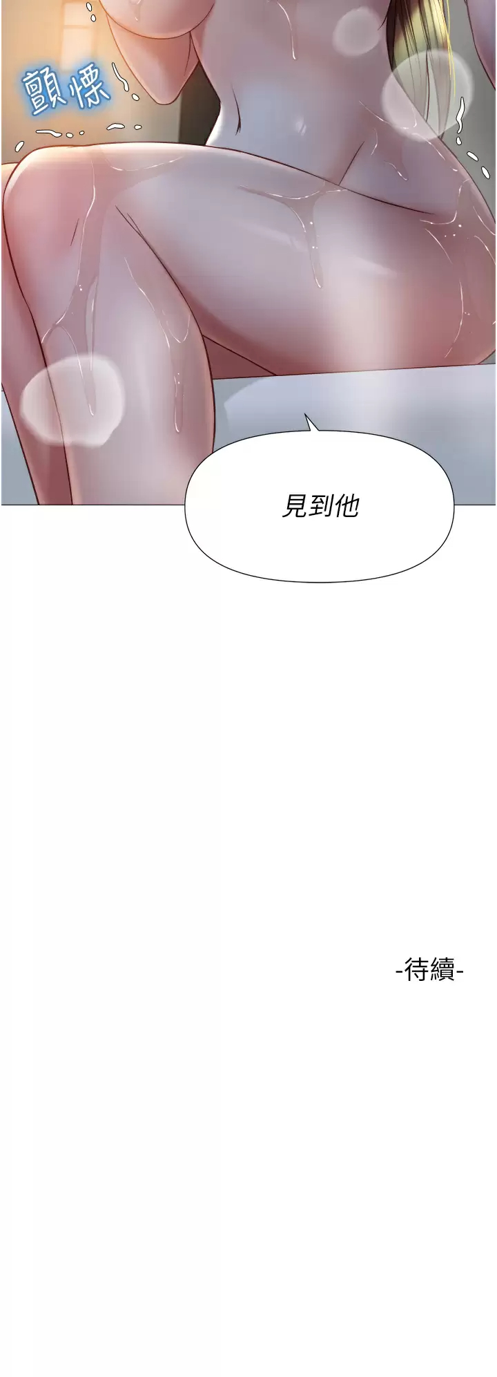[韩国漫画] 女儿闺蜜都归ME 剧情,巨乳大奶#[38P]-38