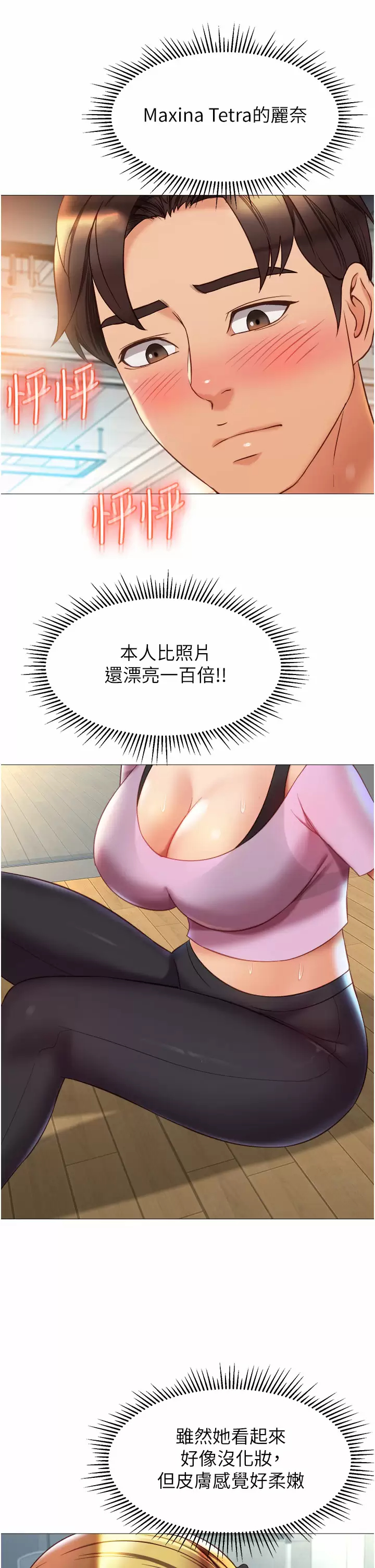 [韩国漫画] 女儿闺蜜都归ME 剧情,巨乳大奶#[36P]-11