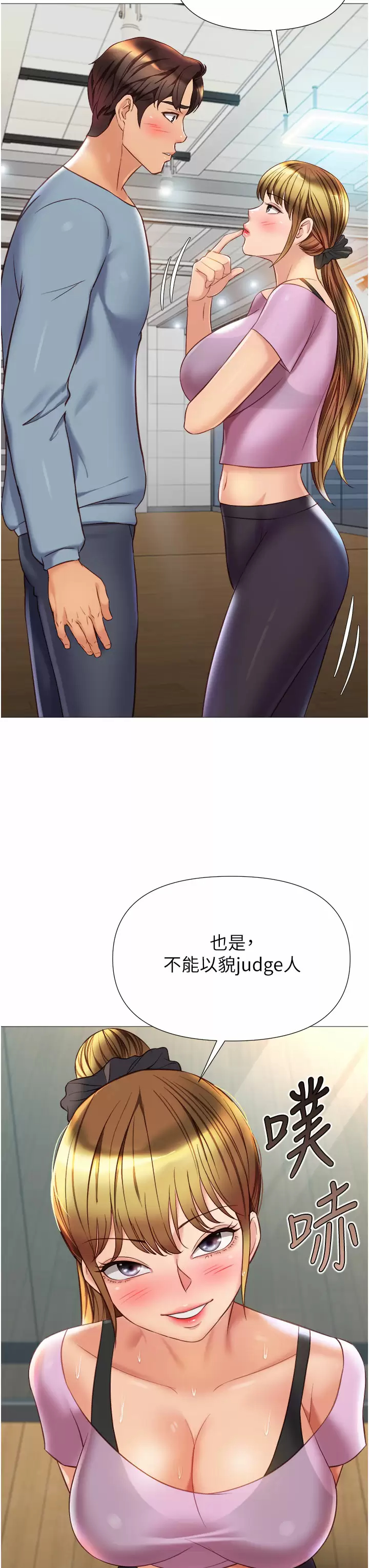 [韩国漫画] 女儿闺蜜都归ME 剧情,巨乳大奶#[36P]-13