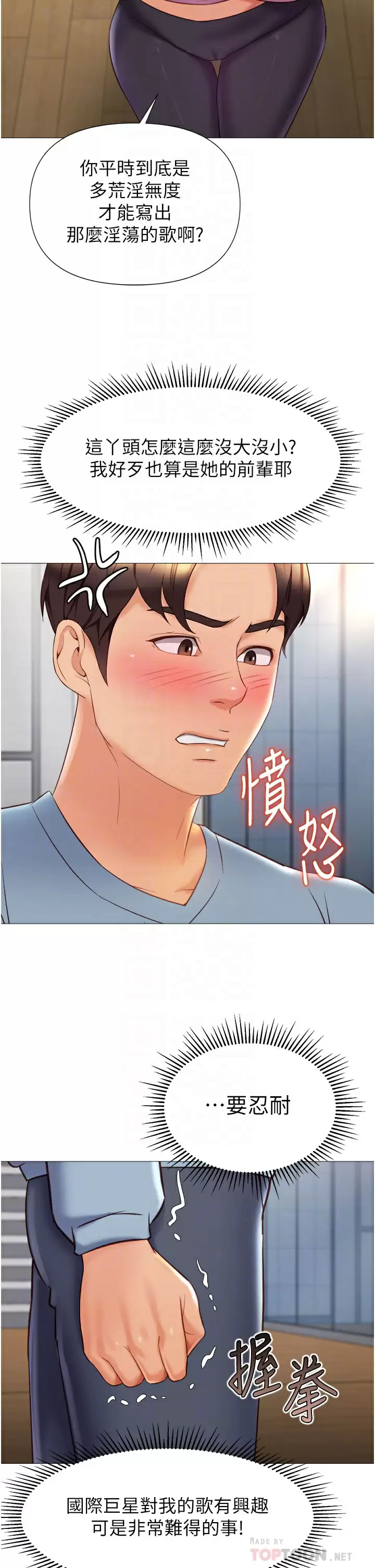[韩国漫画] 女儿闺蜜都归ME 剧情,巨乳大奶#[36P]-14