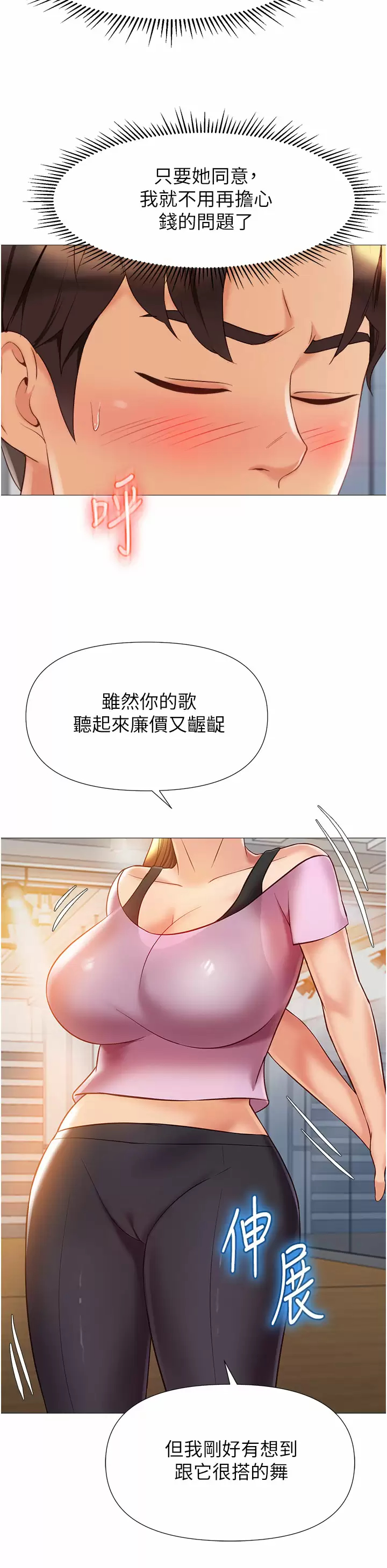 [韩国漫画] 女儿闺蜜都归ME 剧情,巨乳大奶#[36P]-15