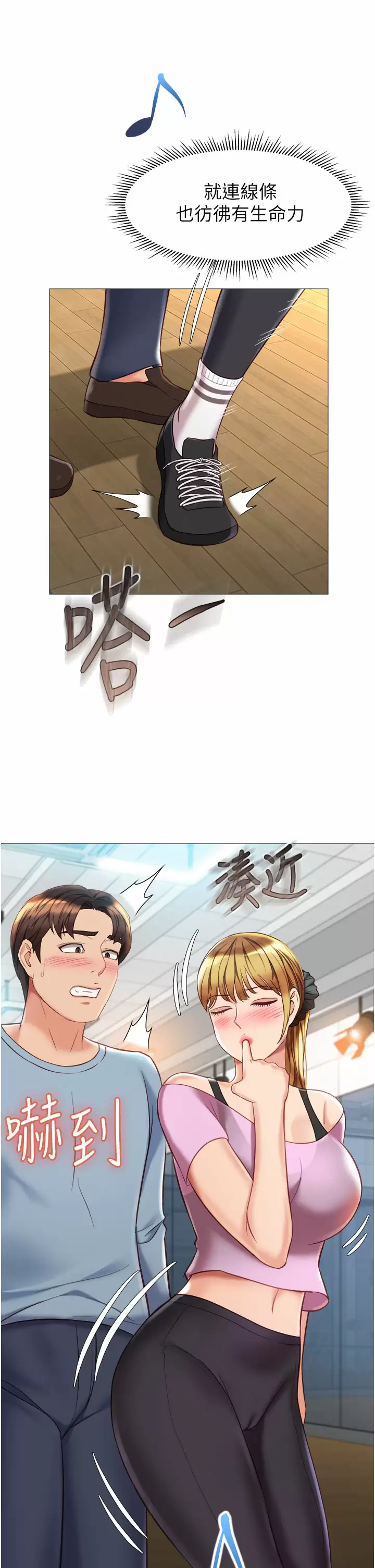 [韩国漫画] 女儿闺蜜都归ME 剧情,巨乳大奶#[36P]-21