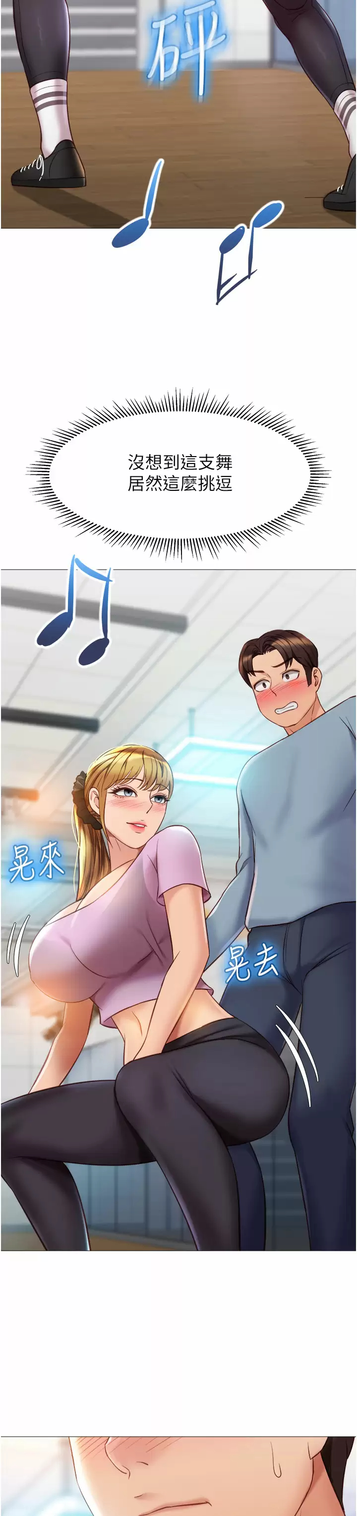 [韩国漫画] 女儿闺蜜都归ME 剧情,巨乳大奶#[36P]-23