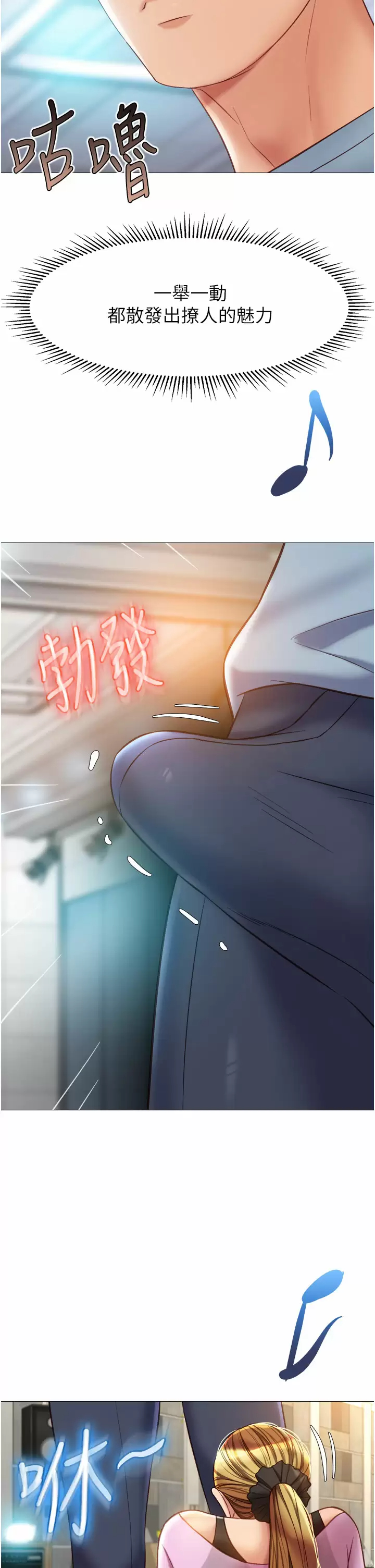 [韩国漫画] 女儿闺蜜都归ME 剧情,巨乳大奶#[36P]-24