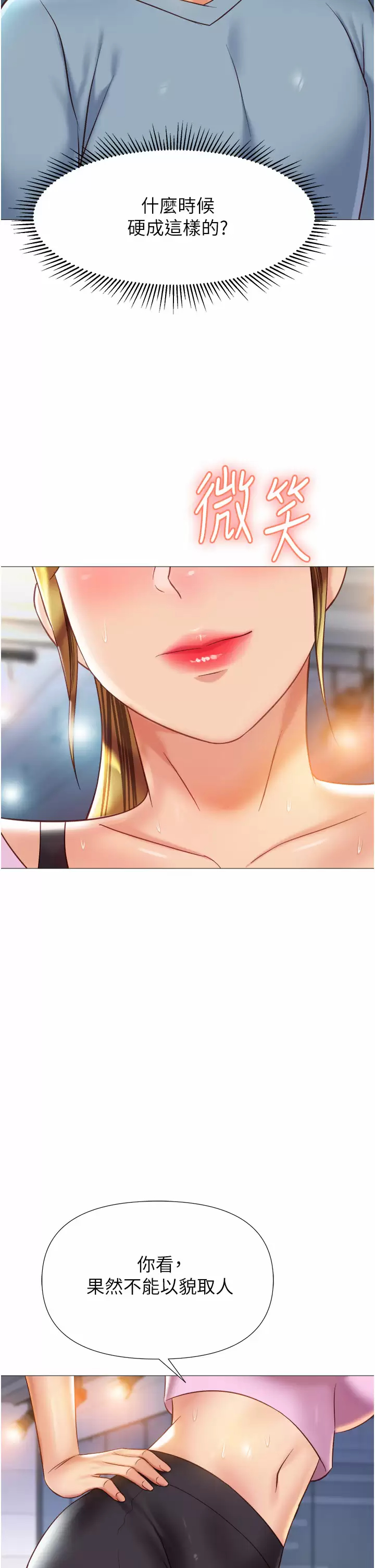 [韩国漫画] 女儿闺蜜都归ME 剧情,巨乳大奶#[36P]-27