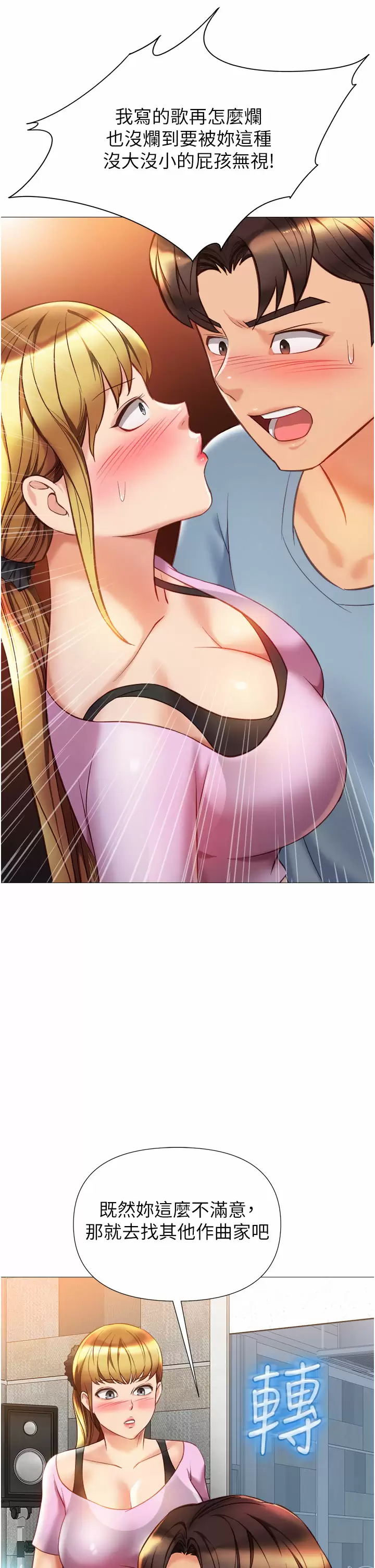 [韩国漫画] 女儿闺蜜都归ME 剧情,巨乳大奶#[36P]-31