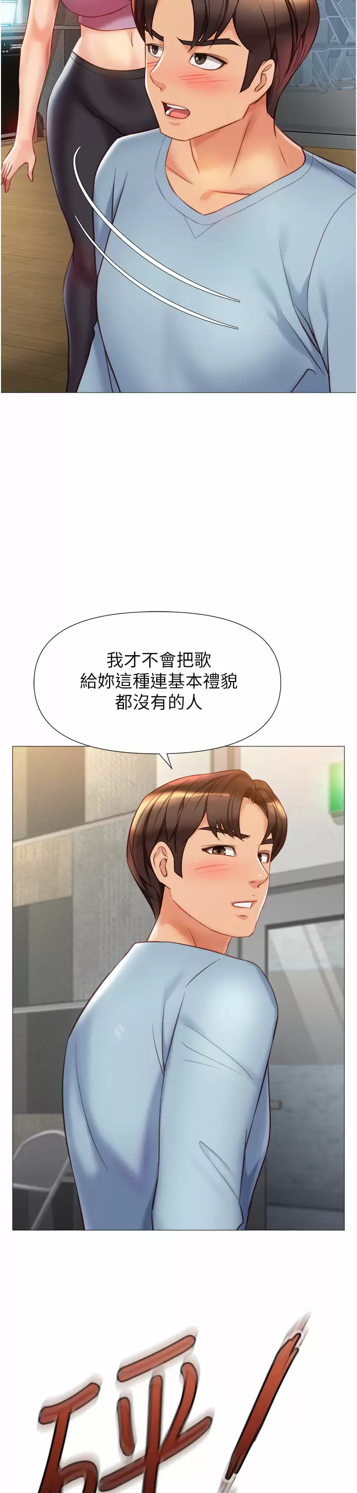 [韩国漫画] 女儿闺蜜都归ME 剧情,巨乳大奶#[36P]-32