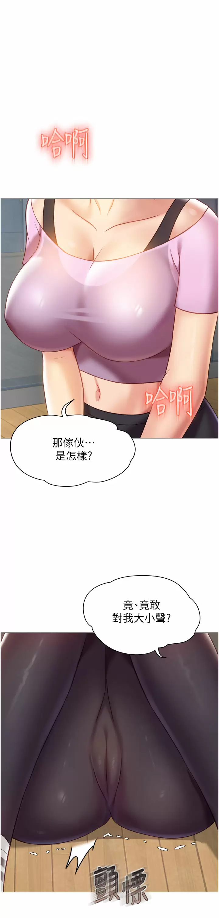 [韩国漫画] 女儿闺蜜都归ME 剧情,巨乳大奶#[36P]-34
