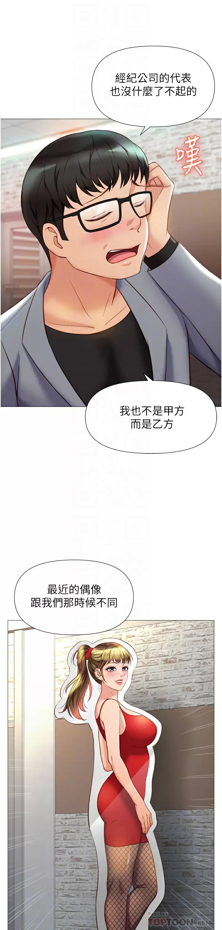 [韩国漫画] 女儿闺蜜都归ME 剧情,巨乳大奶#[36P]-4