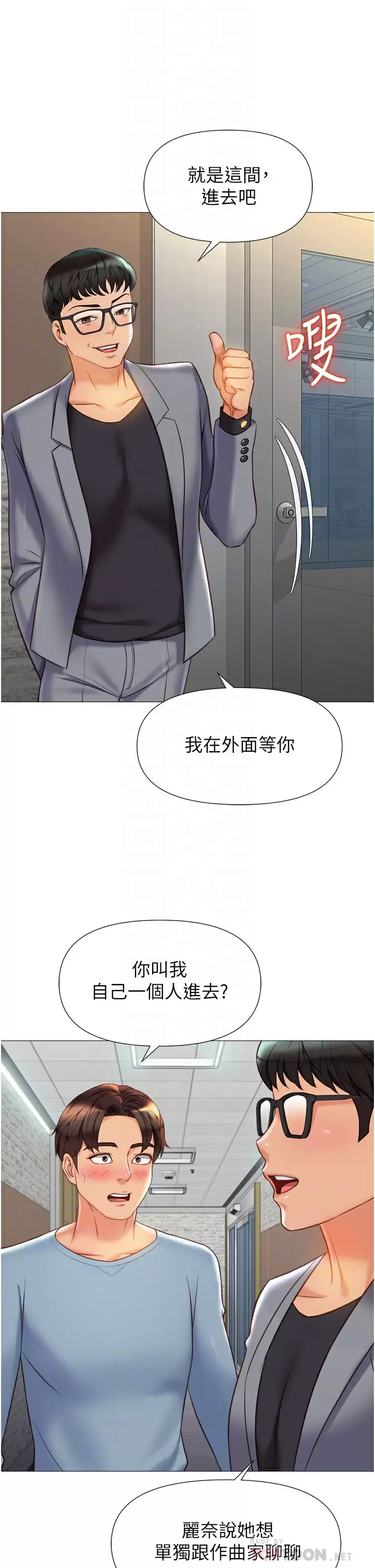 [韩国漫画] 女儿闺蜜都归ME 剧情,巨乳大奶#[36P]-6