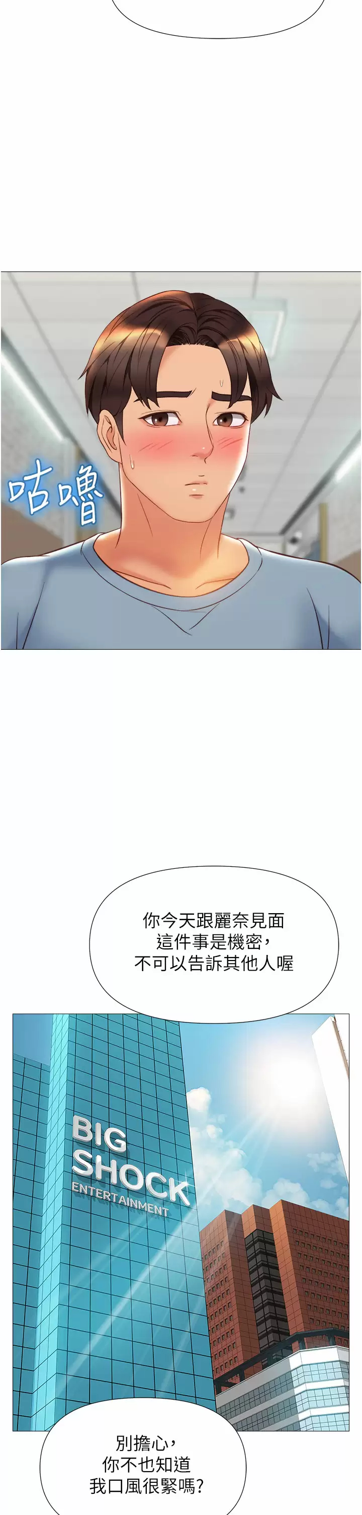 [韩国漫画] 女儿闺蜜都归ME 剧情,巨乳大奶#[36P]-7