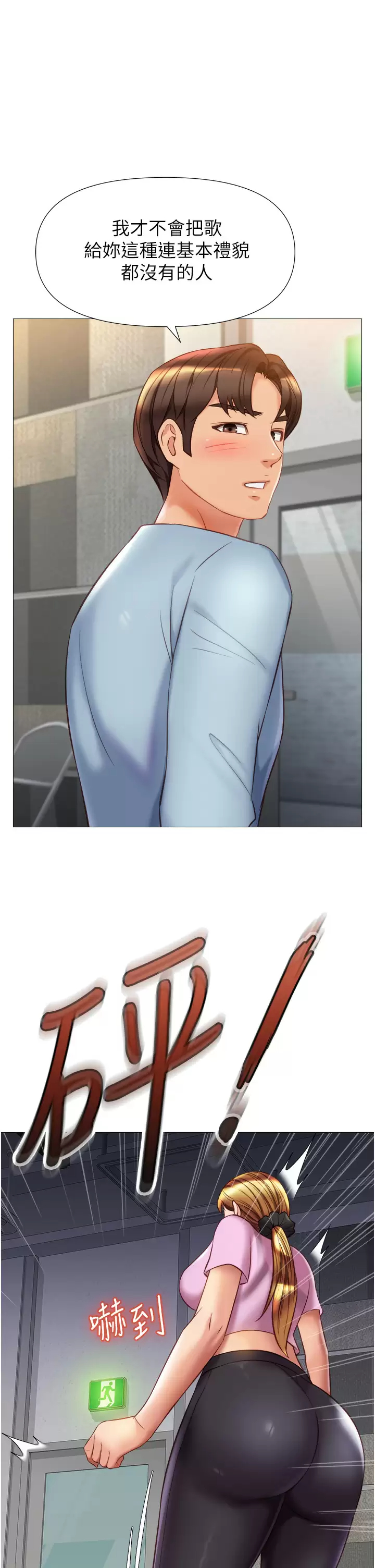 [韩国漫画] 女儿闺蜜都归ME 剧情,巨乳大奶#[34P]-1