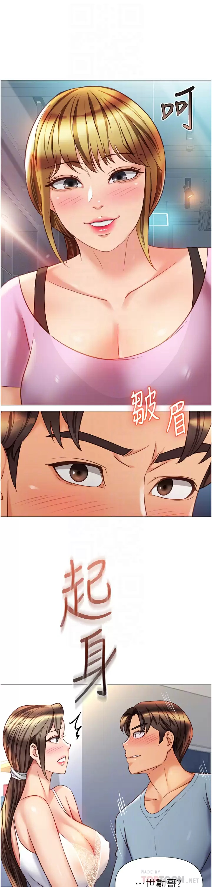 [韩国漫画] 女儿闺蜜都归ME 剧情,巨乳大奶#[34P]-10