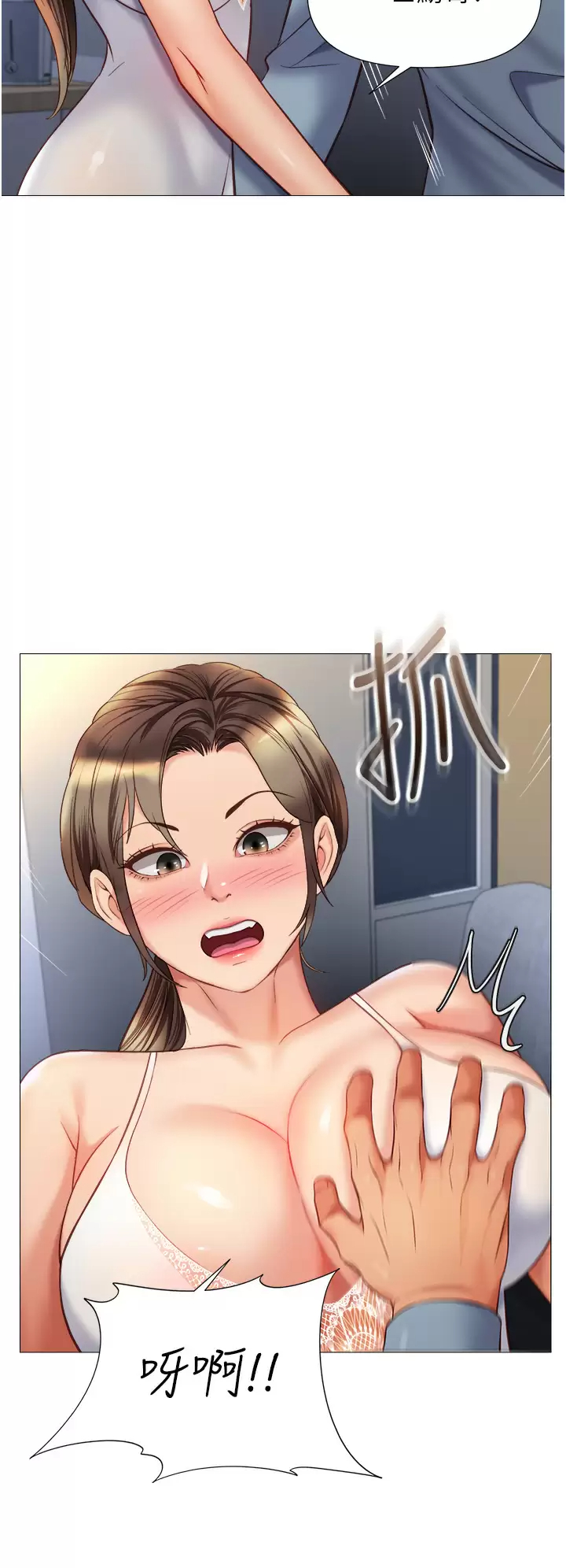 [韩国漫画] 女儿闺蜜都归ME 剧情,巨乳大奶#[34P]-11