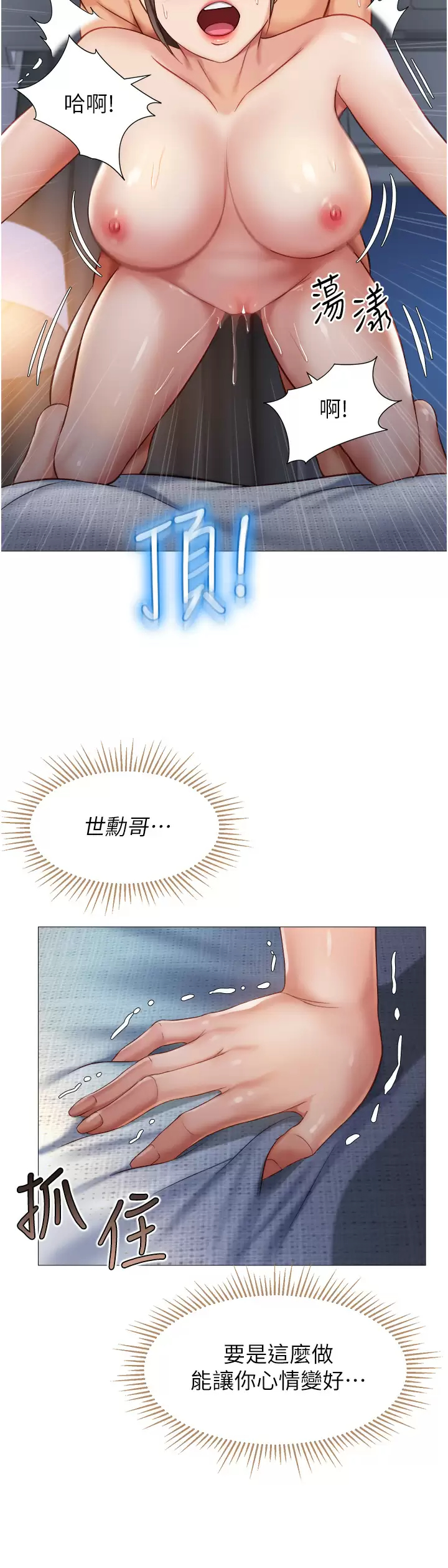 [韩国漫画] 女儿闺蜜都归ME 剧情,巨乳大奶#[34P]-19