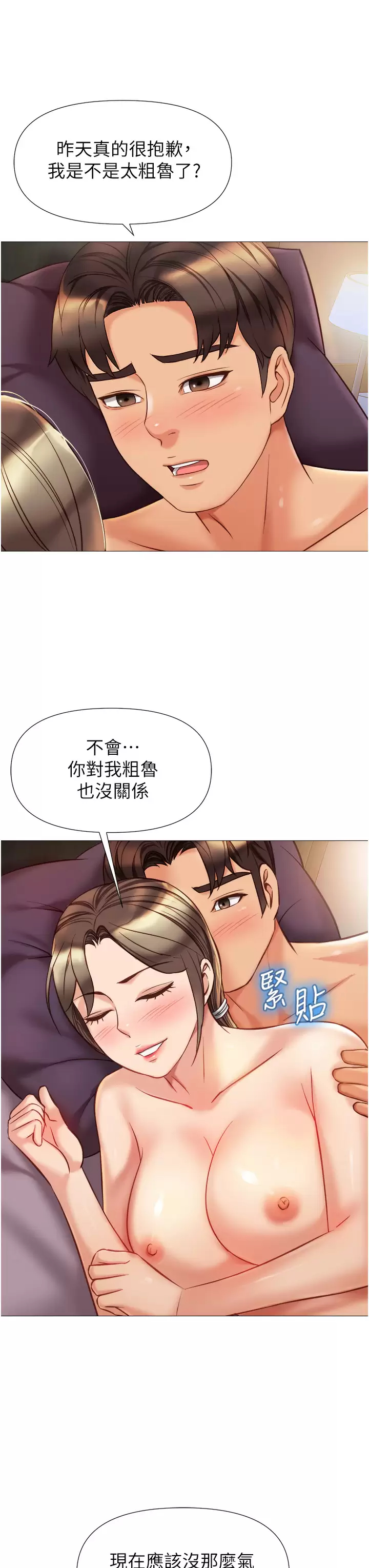[韩国漫画] 女儿闺蜜都归ME 剧情,巨乳大奶#[34P]-27