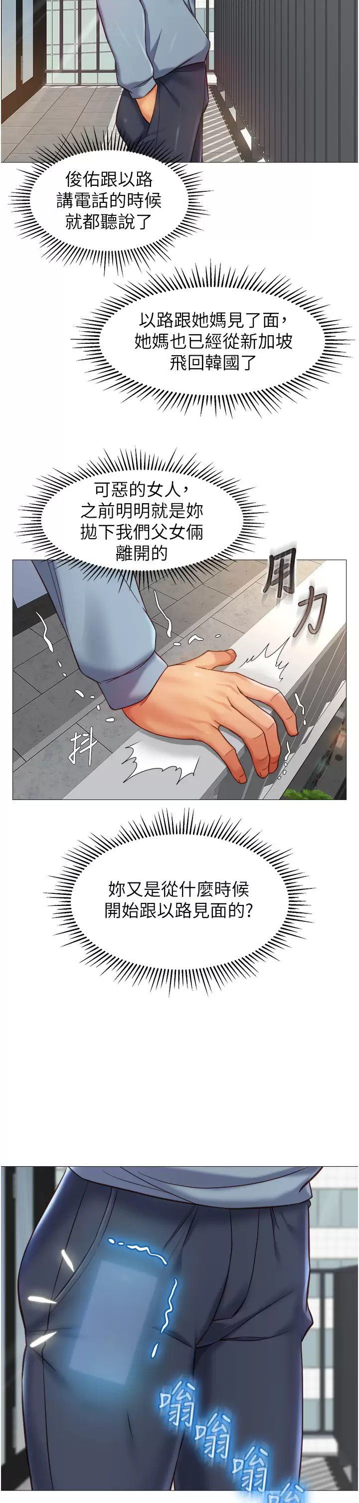 [韩国漫画] 女儿闺蜜都归ME 剧情,巨乳大奶#[34P]-31