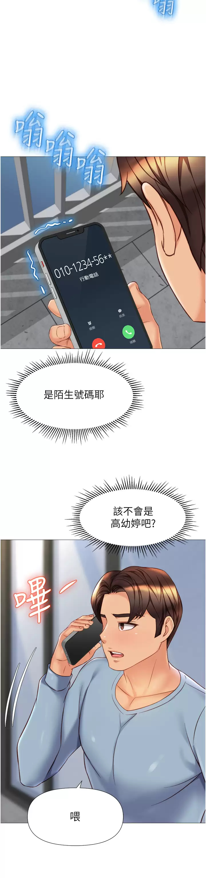 [韩国漫画] 女儿闺蜜都归ME 剧情,巨乳大奶#[34P]-32