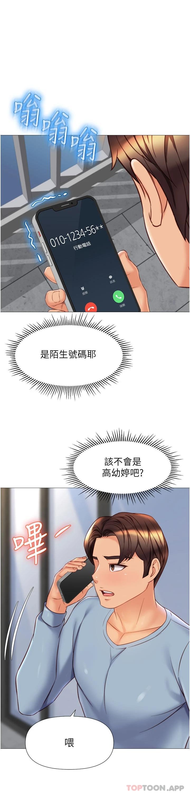 [韩国漫画] 女儿闺蜜都归ME 剧情,巨乳大奶#[38P]-1