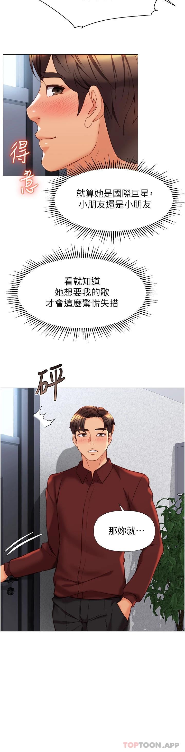 [韩国漫画] 女儿闺蜜都归ME 剧情,巨乳大奶#[38P]-19