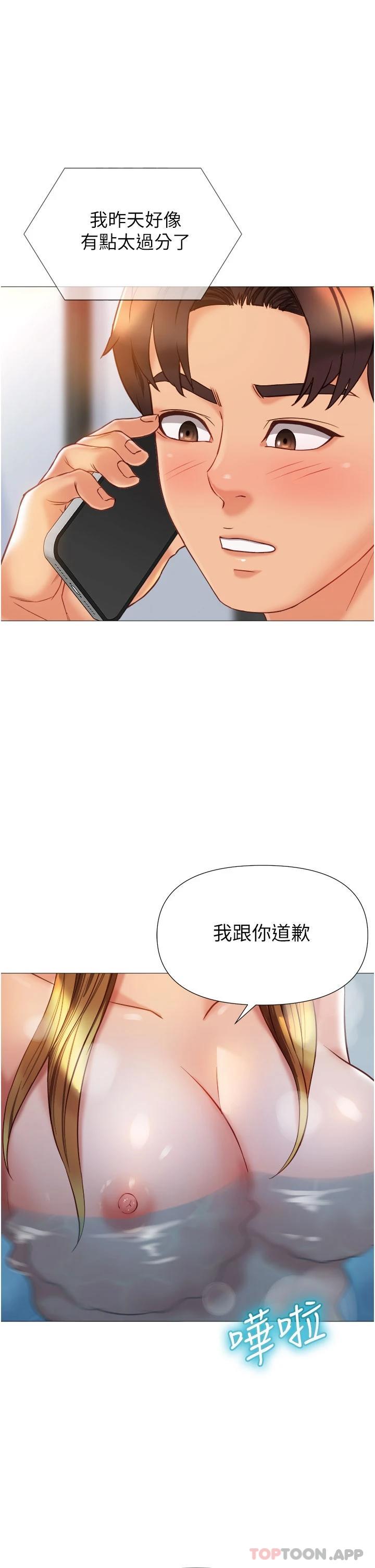 [韩国漫画] 女儿闺蜜都归ME 剧情,巨乳大奶#[38P]-2