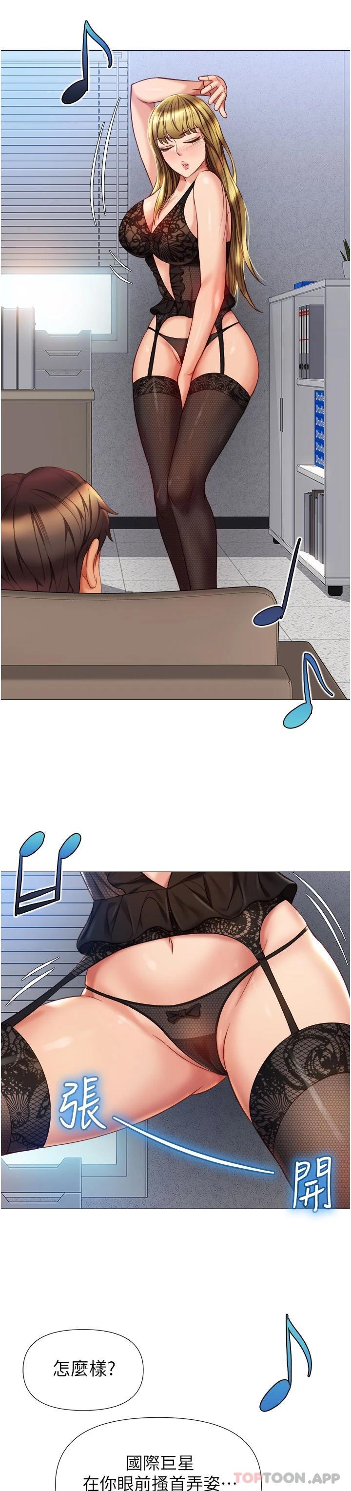 [韩国漫画] 女儿闺蜜都归ME 剧情,巨乳大奶#[38P]-22