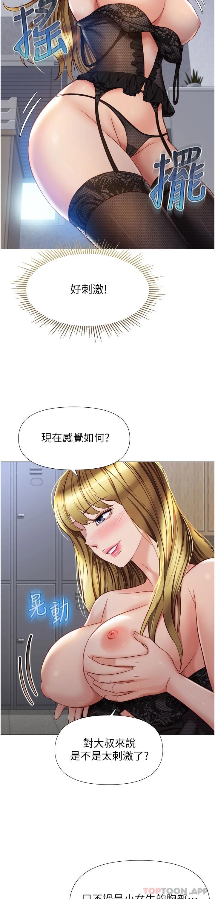 [韩国漫画] 女儿闺蜜都归ME 剧情,巨乳大奶#[38P]-28