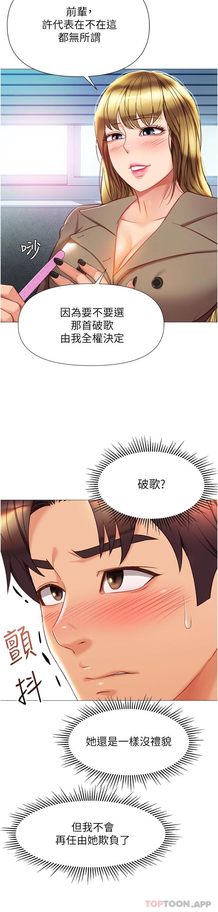 [韩国漫画] 女儿闺蜜都归ME 剧情,巨乳大奶#[38P]-7