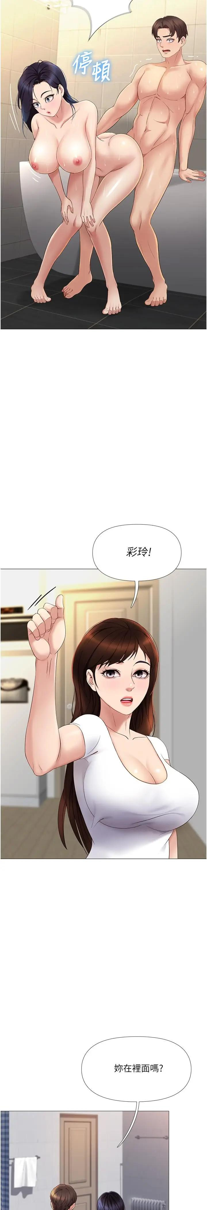 [韩国漫画] 女儿闺蜜都归ME 剧情,巨乳大奶#[35P]-11