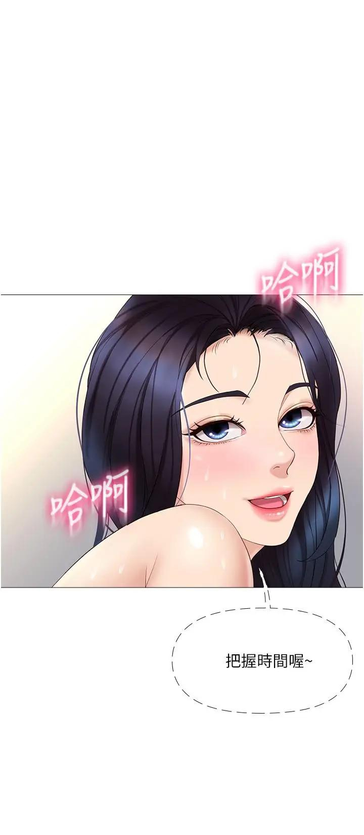 [韩国漫画] 女儿闺蜜都归ME 剧情,巨乳大奶#[35P]-24