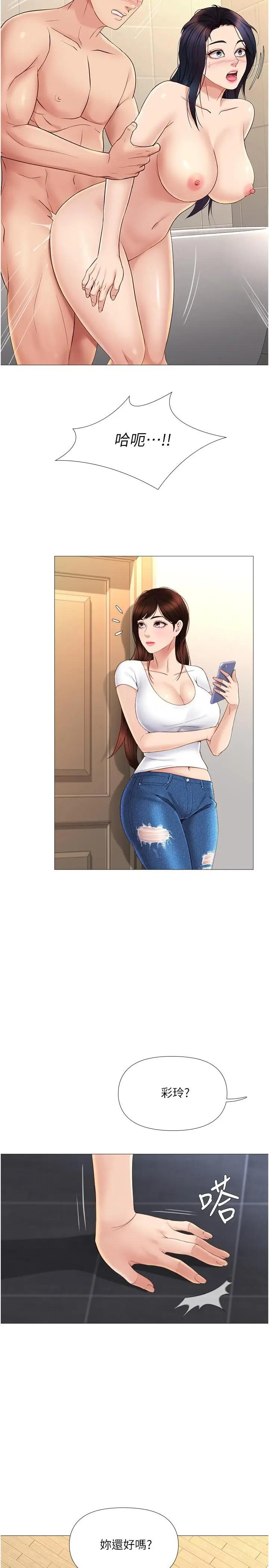 [韩国漫画] 女儿闺蜜都归ME 剧情,巨乳大奶#[35P]-26