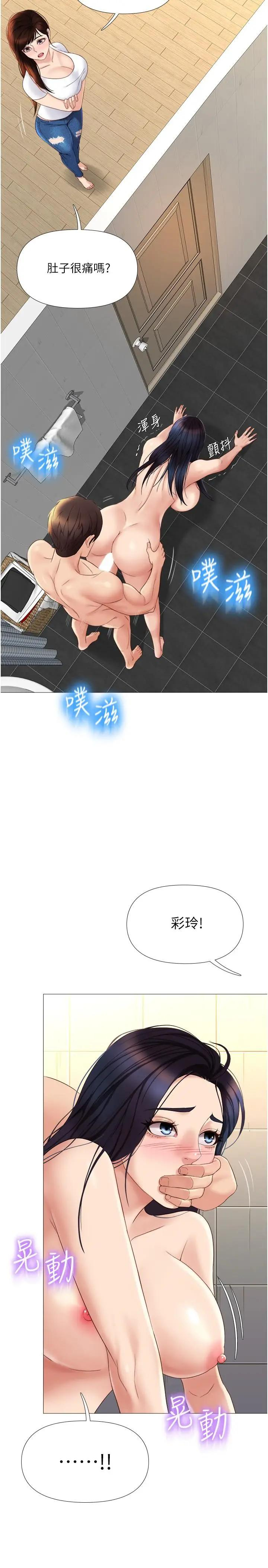 [韩国漫画] 女儿闺蜜都归ME 剧情,巨乳大奶#[35P]-27