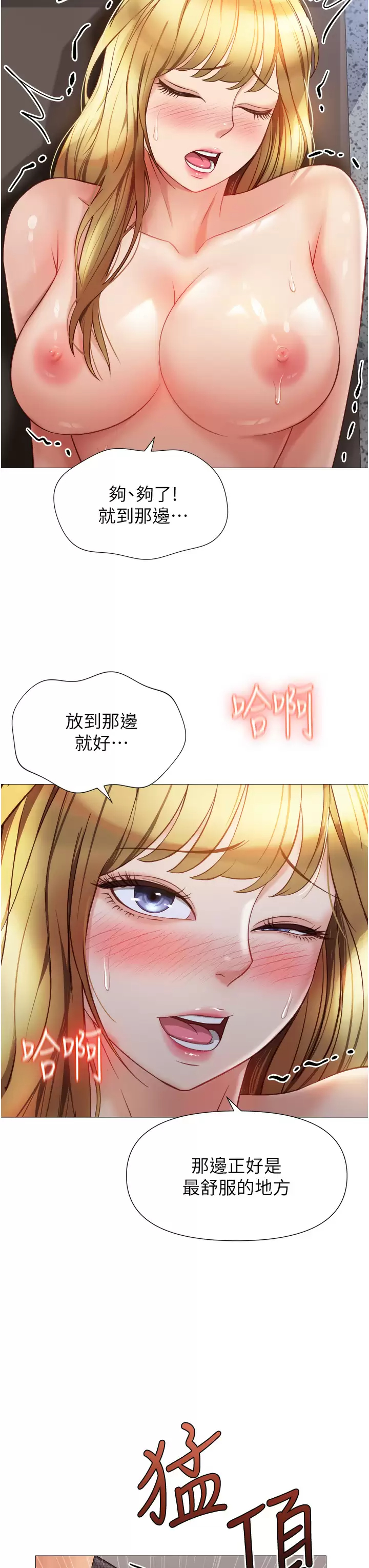 [韩国漫画] 女儿闺蜜都归ME 剧情,巨乳大奶#[38P]-11