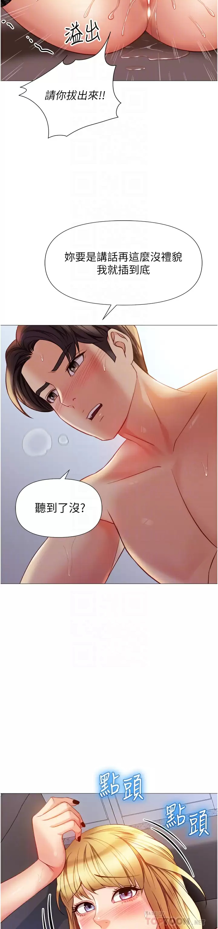 [韩国漫画] 女儿闺蜜都归ME 剧情,巨乳大奶#[38P]-16