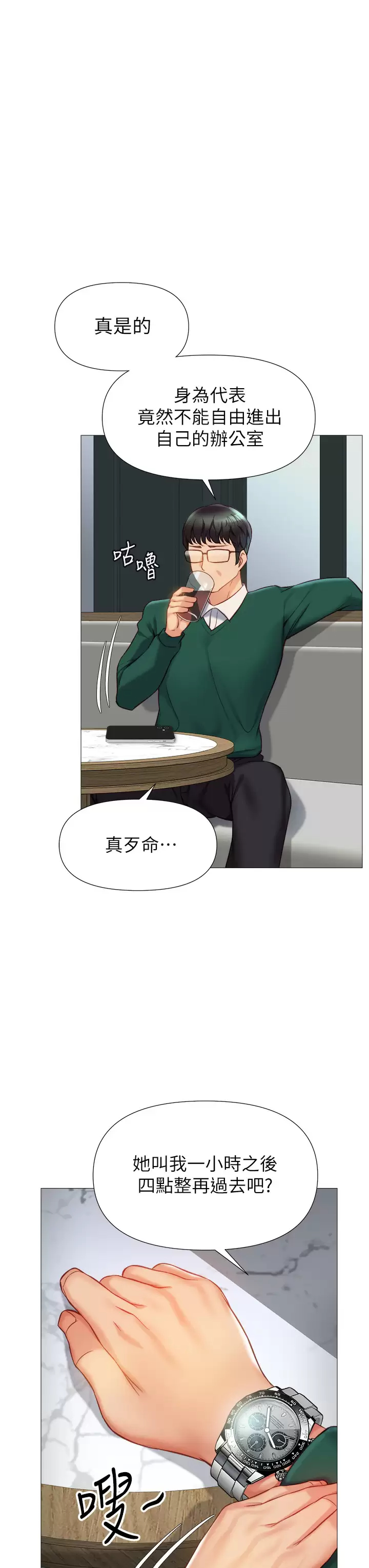 [韩国漫画] 女儿闺蜜都归ME 剧情,巨乳大奶#[38P]-21
