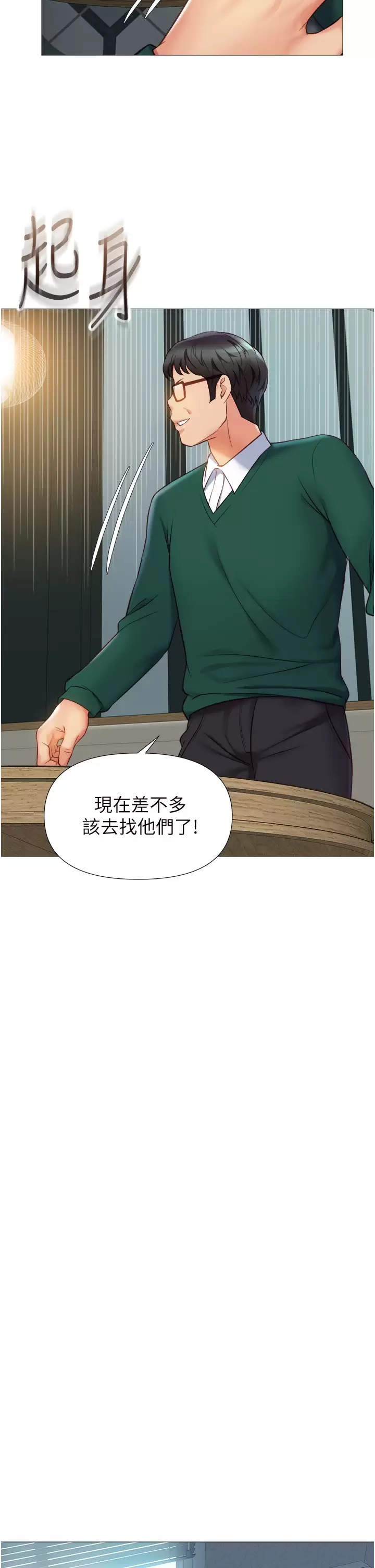 [韩国漫画] 女儿闺蜜都归ME 剧情,巨乳大奶#[38P]-22