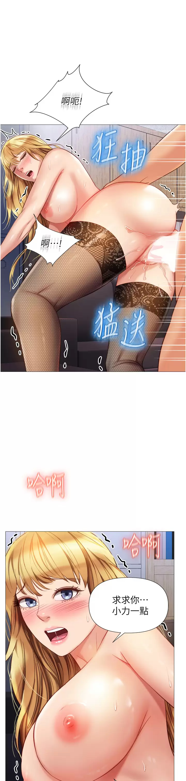 [韩国漫画] 女儿闺蜜都归ME 剧情,巨乳大奶#[38P]-24
