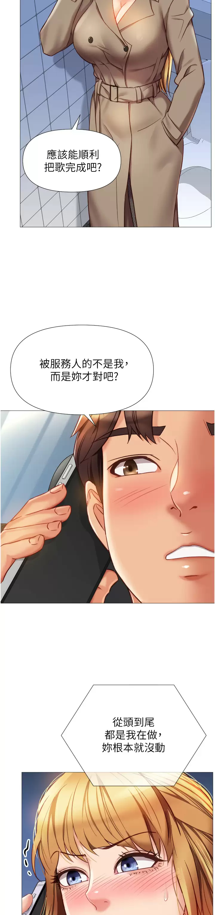[韩国漫画] 女儿闺蜜都归ME 剧情,巨乳大奶#[38P]-36