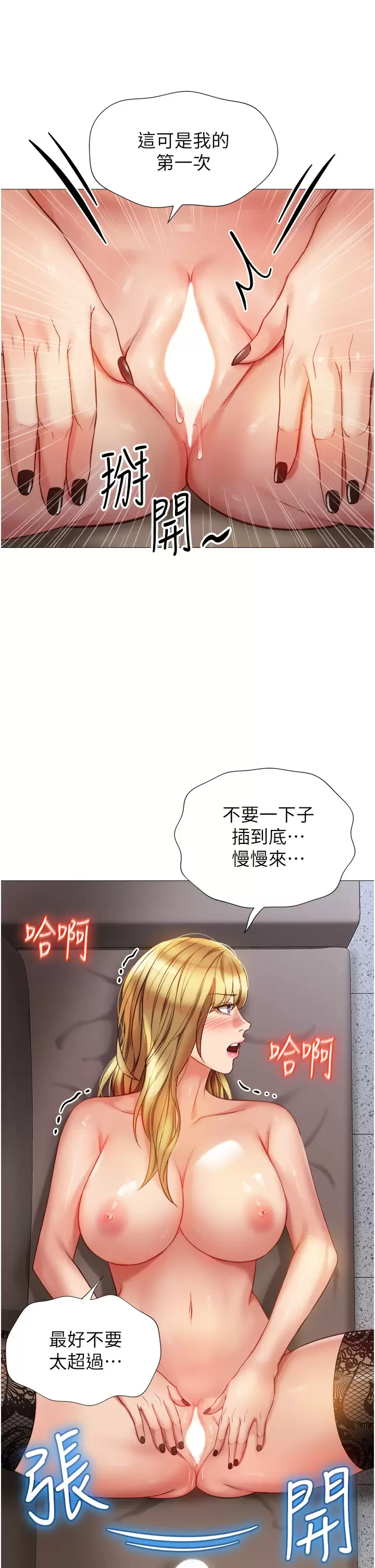 [韩国漫画] 女儿闺蜜都归ME 剧情,巨乳大奶#[38P]-9