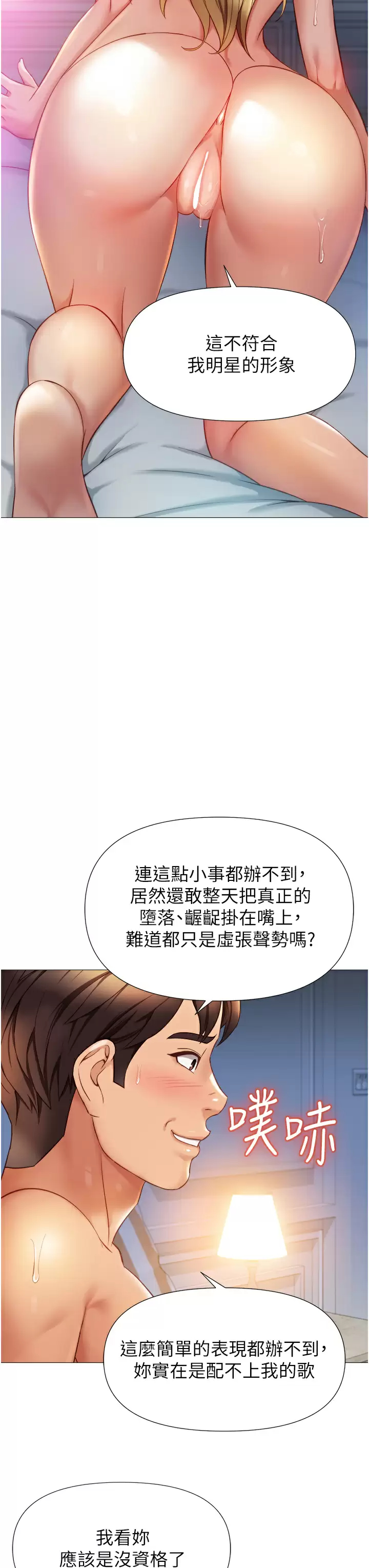 [韩国漫画] 女儿闺蜜都归ME 剧情,巨乳大奶#[37P]-26